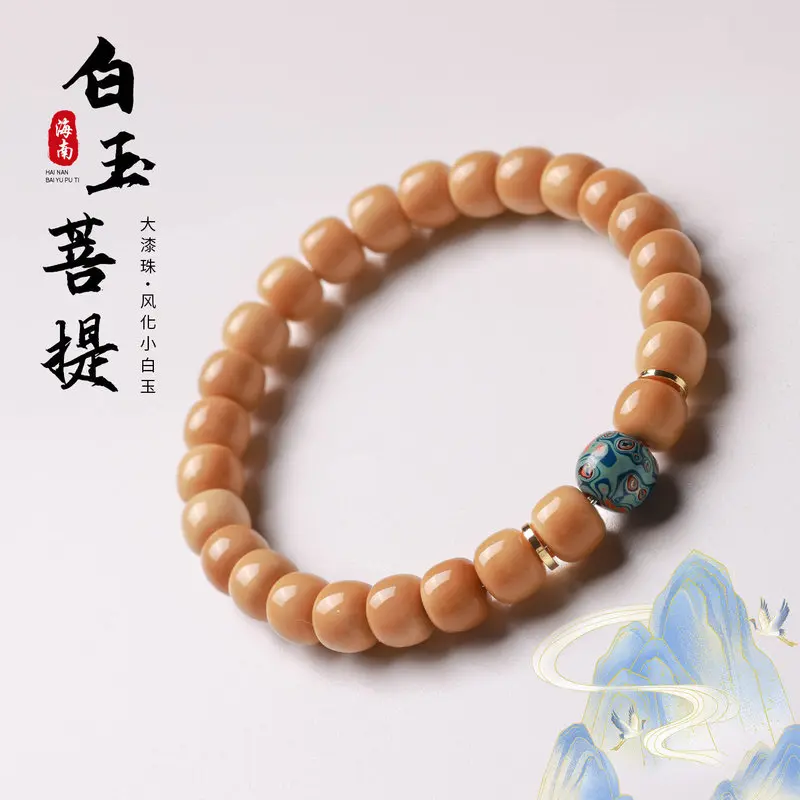Hainan White Jade Bodhi Weathered Beads Exquisite Lacquer Top Bead Accessories Men'S Bracelet Women'S Bracelet