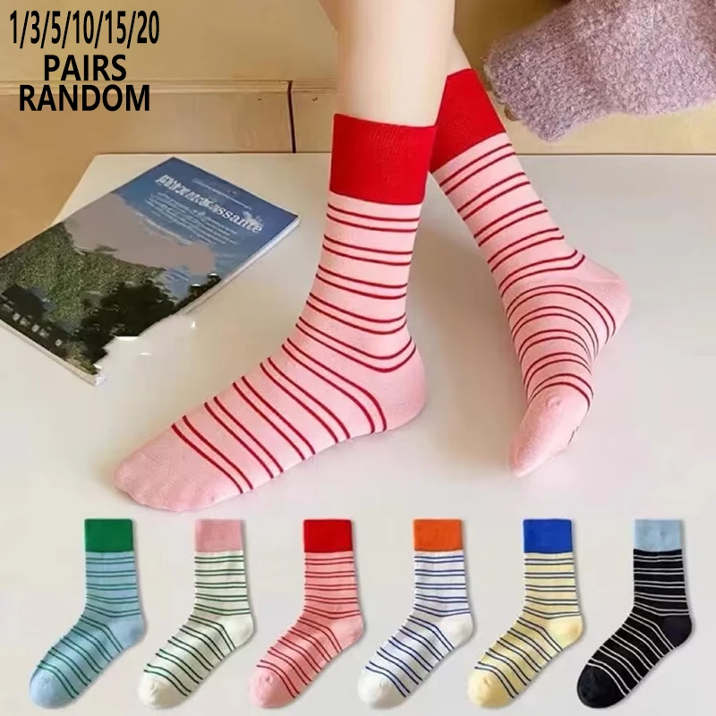 1/3/5/10/15/20 Pairs Random Women Classic Contrast Striped Mid-Calf Socks, Comfortable Breathable Minimalist Casual Socks