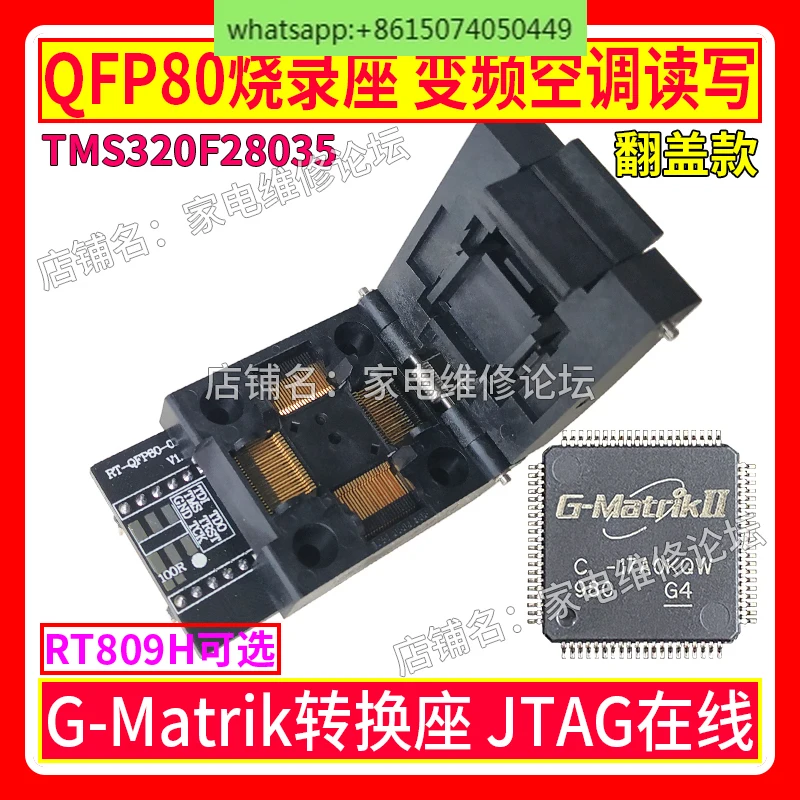 

QFP80 burner inverter air conditioner MCU offline online reading and writing G-Matrik 28035 MDY08 02