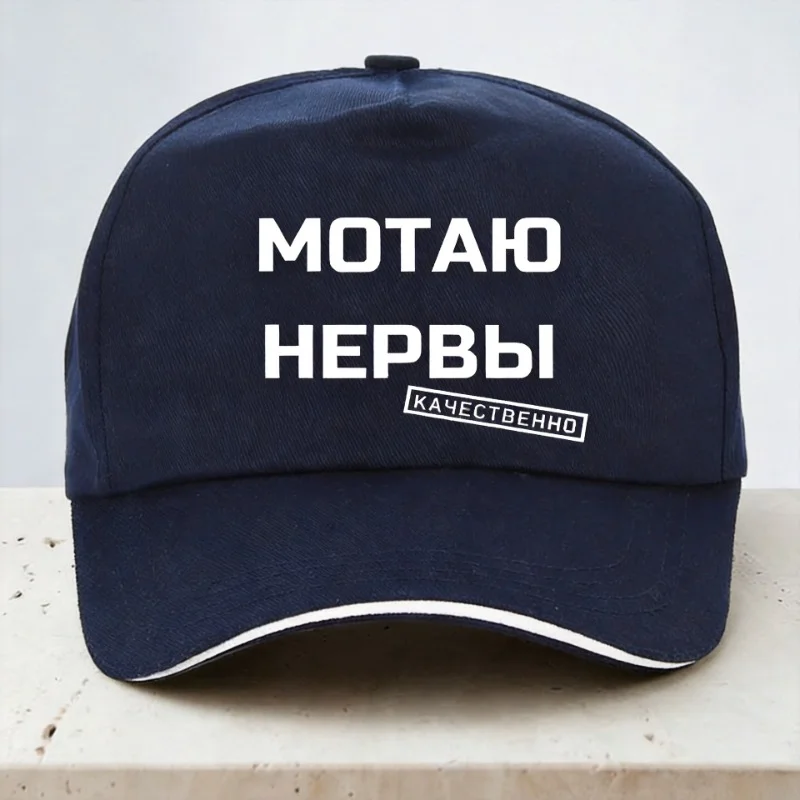 Russian Inscriptions Baseball cap Summer Casual outdoor visor hat Harajuku kpop caps adjustable Snapback hats gorras