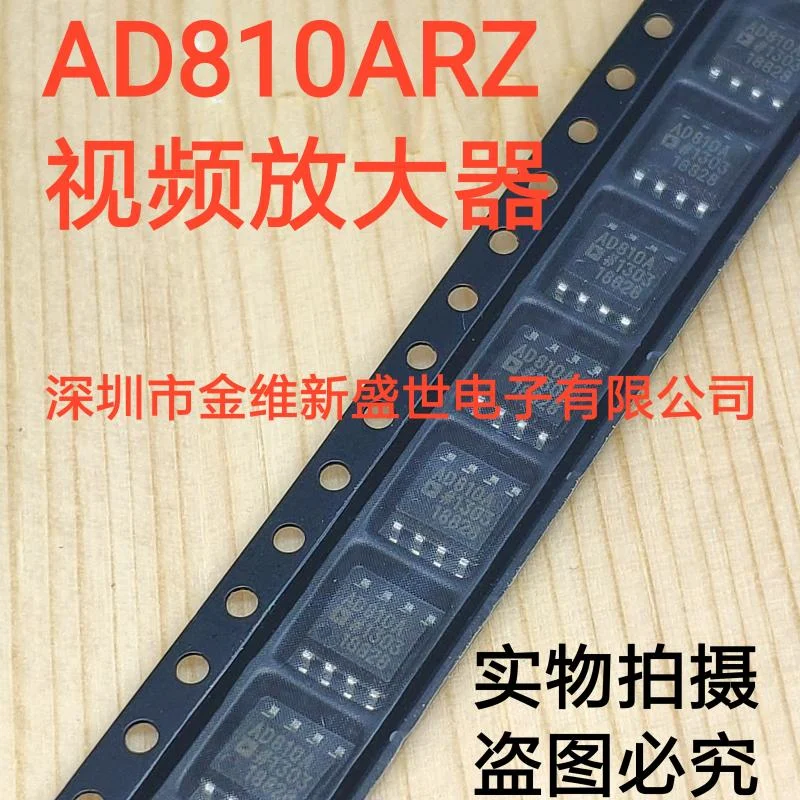 1PCS  AD810ARZ  AD810AR  AD810A  Brand new imports Packaging:SOIC-8