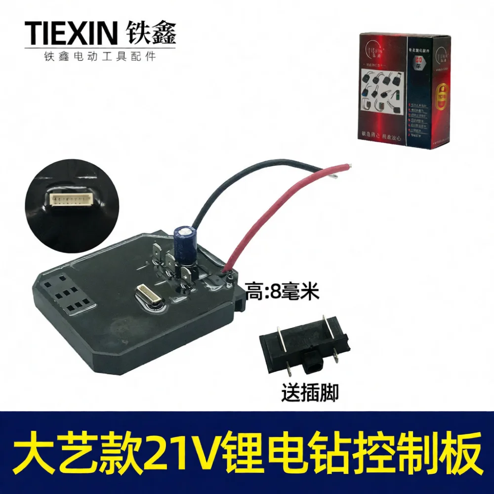 Professional Power Drill Repair Accessory Brushless Motor Stator Controller Board Switch Maintenance Hardware