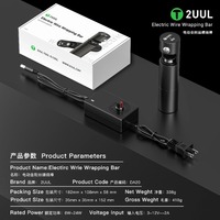 2UUL DA20 Auto Wire Pulling Electric Wire Wrapping Bar with Polarizer Protection for IPhone IPad Samsung Huawei Screen Repair