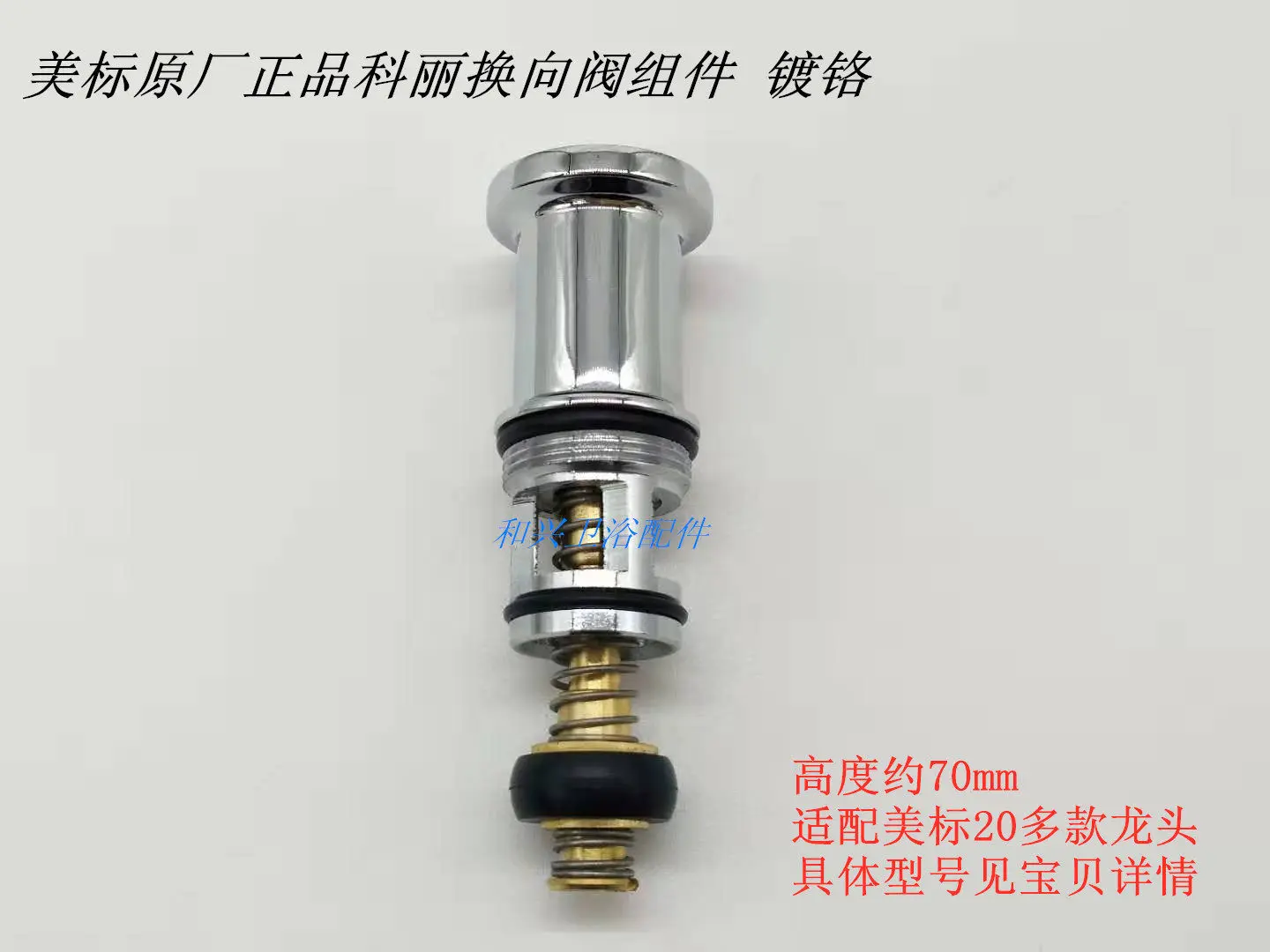 American Standard Shower Faucet Reversing Valve, Water Separator Accessories CF-4946 Reversing Valve Assembly Chrome Plated