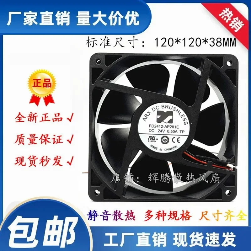 for Taiwan Sanjiang FD2412-AP281E 12038 24V 0.50A 12CM Inverter Cooling Fan New