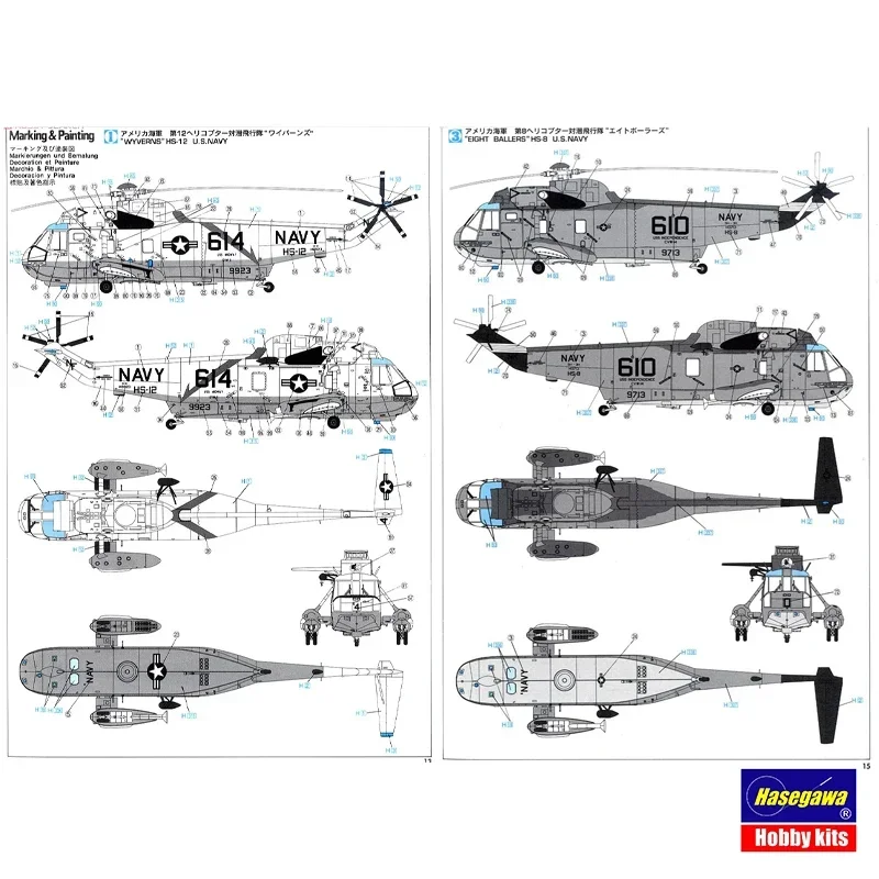 Hasegawa-Kit de modelo de avión ensamblado 07201 SH-3H, helicóptero Sea King, escala 1/48