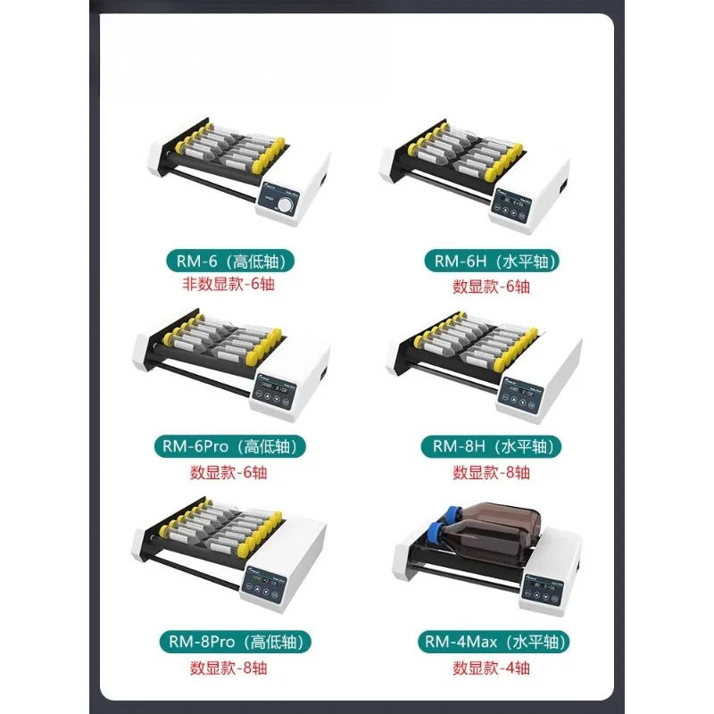 Roller Mixer Multi-tube Rolling Swing Blood Collection Tube Oscillator Digital Display Adjustable Blood Mixer