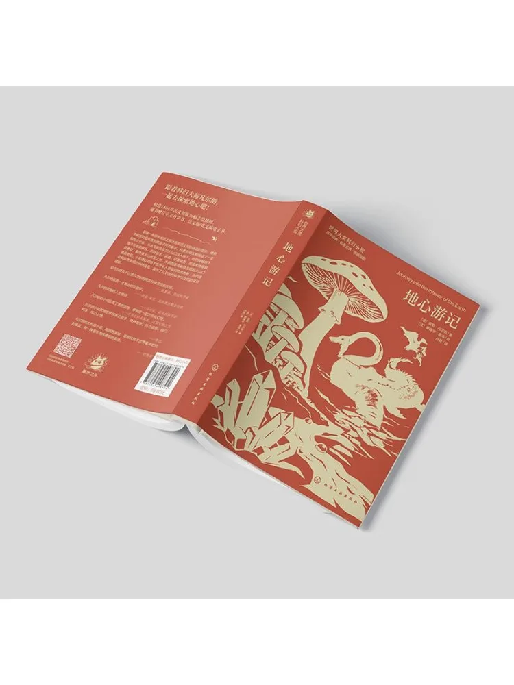 Book-Winshare Journey To the Center Of the Earth