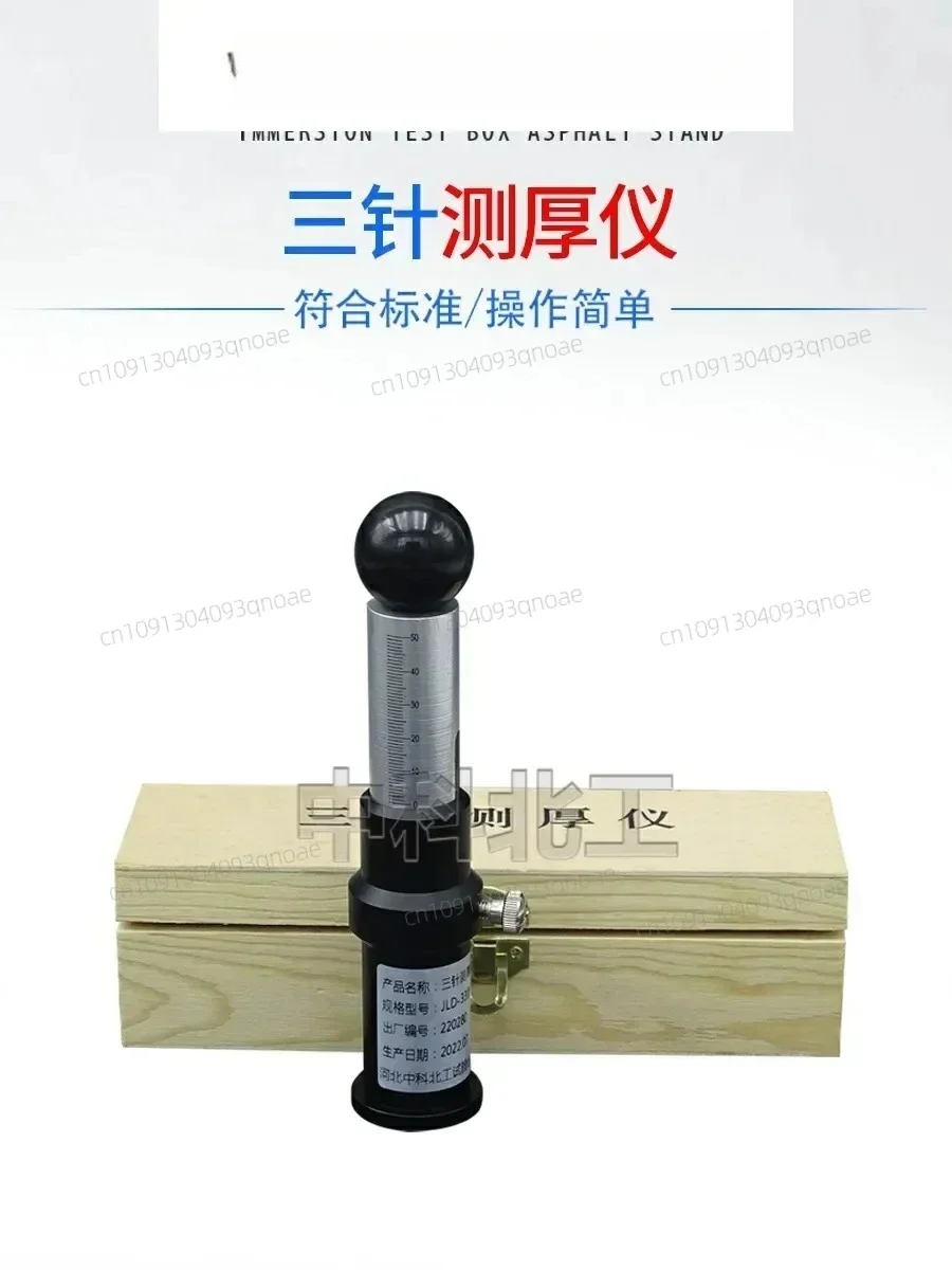 

NEWThree-needle thickness gauge Plastic track thickness gauge Rubber track Thickness measurement of sports track and field venue