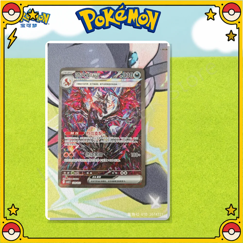 100% Original Pokemon TCG Simplified Chinese Charizard ex CSVL2C-128/052 Journey Special Pack Genuine Collectible Trading Card