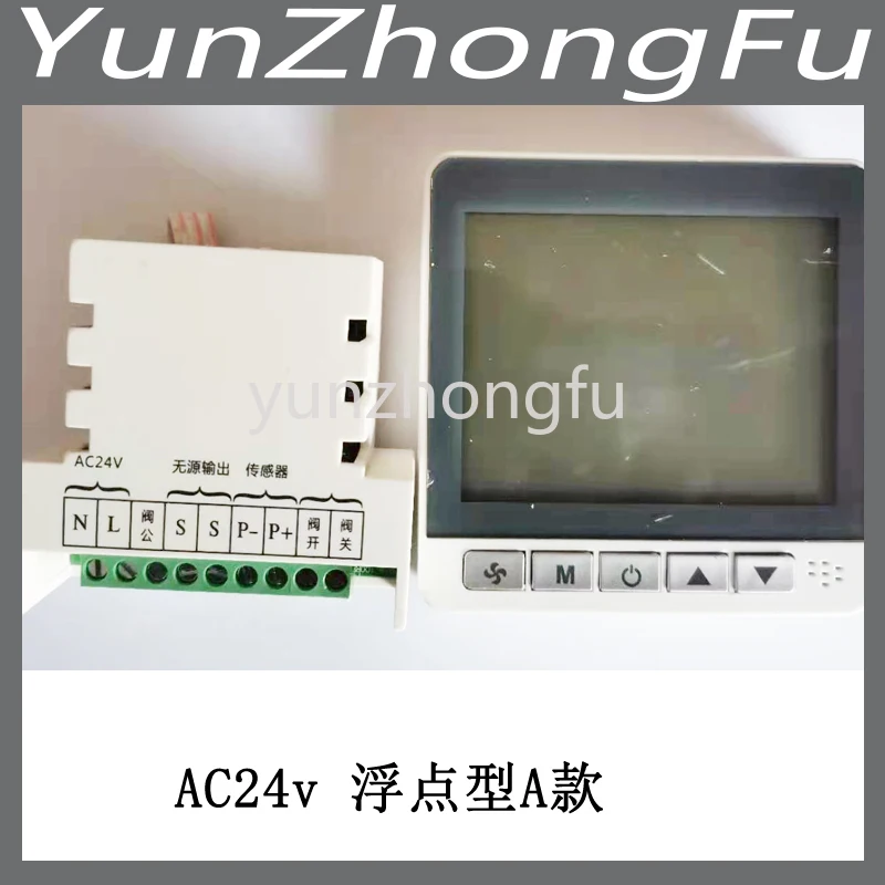 

Central air conditioner Ac24v proportional integrated air conditioner wind cabinet 0-10V thermostat floating point control panel