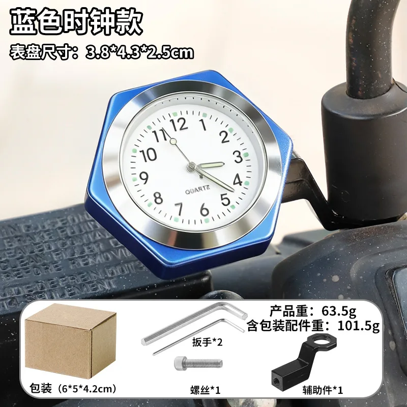 New Adjustable Motorcycle Clock Alloy Luminous Electric Vehicle Timetable Waterproof Car Clock Mirror Computer