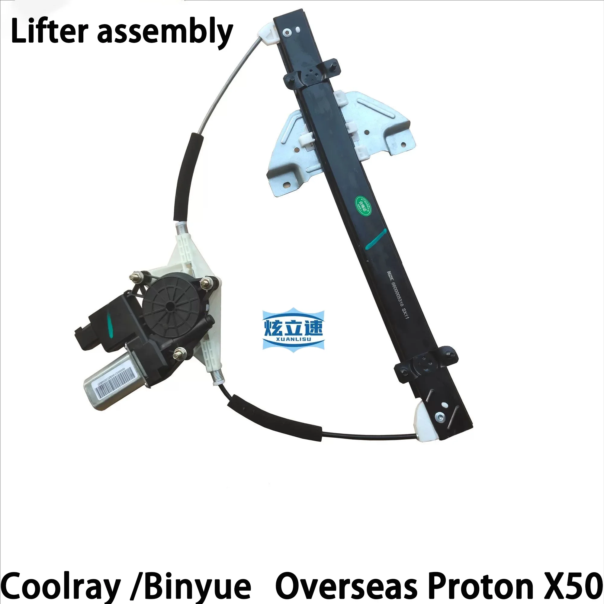 

Geely Coolray Binyue Proton X50 front and rear glass electric lift assembly