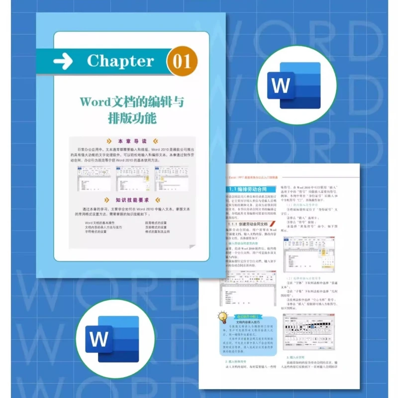 كلمة Excel PPT مكتب الأعمال الفعال من المبتدئين إلى كتاب تعليمي لتطبيق WPS Excel الاحترافي