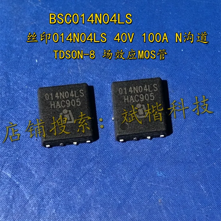 

10PCS/LOT BSC014N04LS SILKSCREEN 014N04LS 40V 100A N-CH TDSON-8 MOSFET