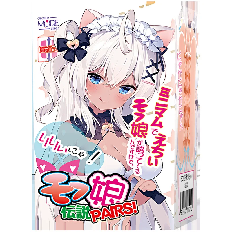 2024 New anime airplane cup Japan pocket MOE Niang portable through mini airplane cup male masturbation device W sister anime na