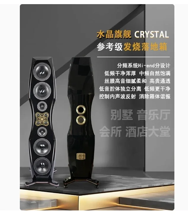 Sbach-altavoz HiFi de cristal, accesorio audiófilo avanzado, para suelo de Audio, Cama holandesa