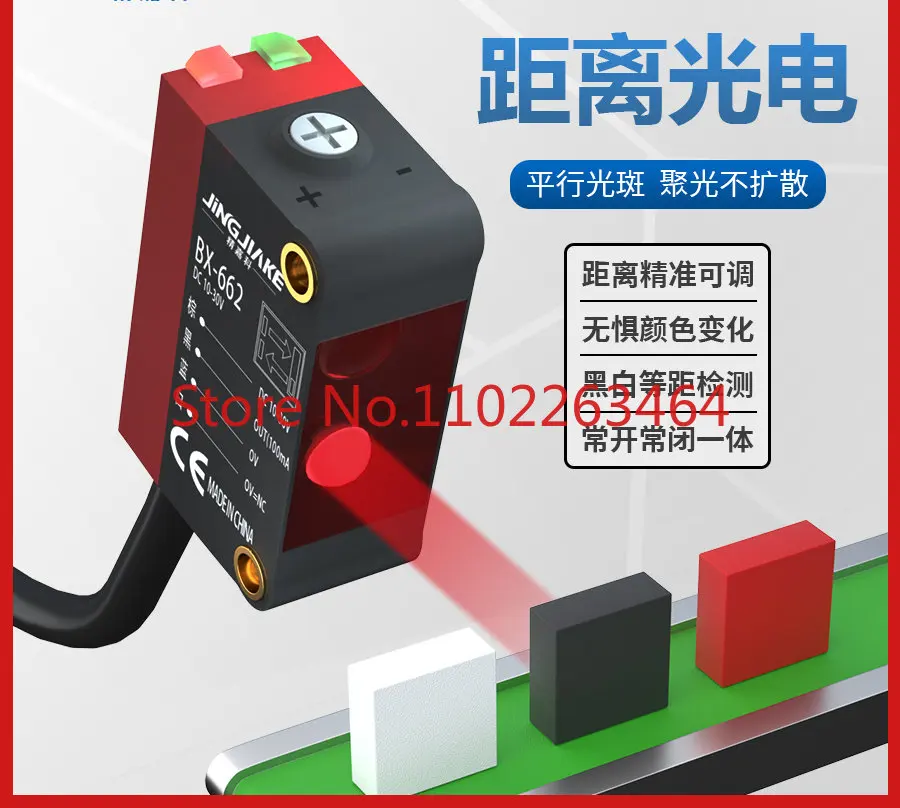 

BX662 Diffuse reflection background suppression photoelectric sensor is not affected by color Distance adjustable sensor