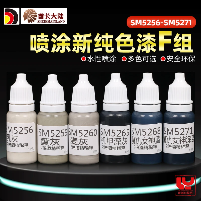 Spray Paint Pigment Solid Color model  Pen Hand Coating Water-based Gunpla COLOR DIY SM5256-5271 11ML Military Affairs Plastics