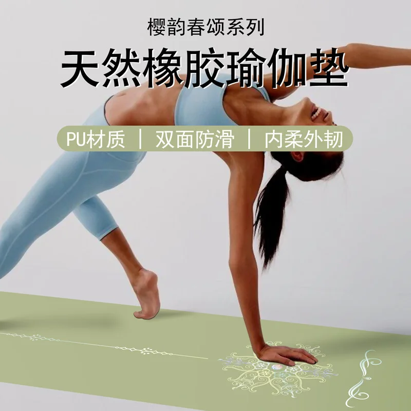 Thickened PU rubber yoga mat, non-slip, shock absorption and sound insulation professional fitness exercise mat