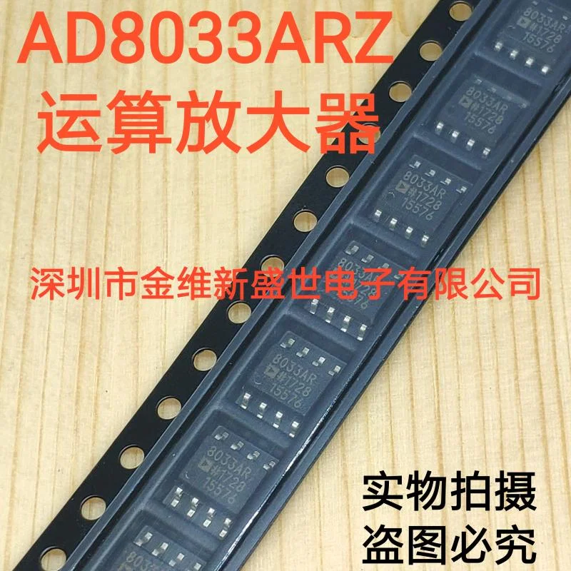 

1PCS AD8033ARZ AD8033AR AD8033A Brand new imports Packaging:SOIC-8