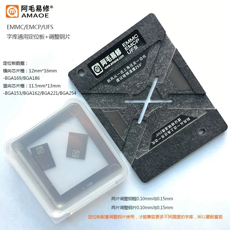 BGA Reballing Stencil kit for Mobile Phone EMMC EMCP UFS BGA153 BGA162 BGA169 BGA186 BGA221 BGA254 direct heating BGA Stencil