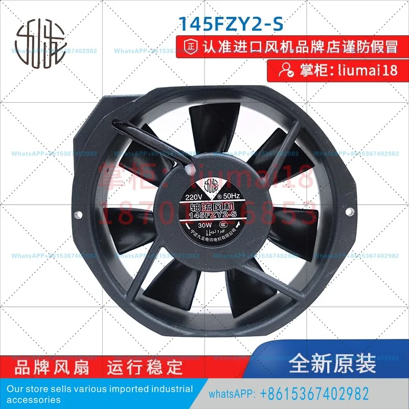145FZY2-S Kowloon Axial Fan Data Center Computer Room Inverter Cabinet Ventilation and Cooling Fan 220V