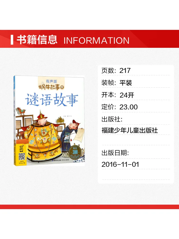 Book-Winshare Riddle Story