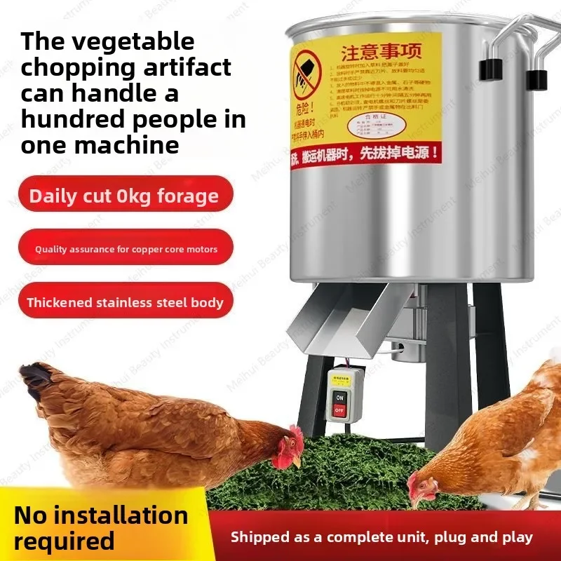 Vegetable Slicer, Grass Chopper, Chicken, Duck, Goose, Pig Breeder, Household Multifunctional Electric