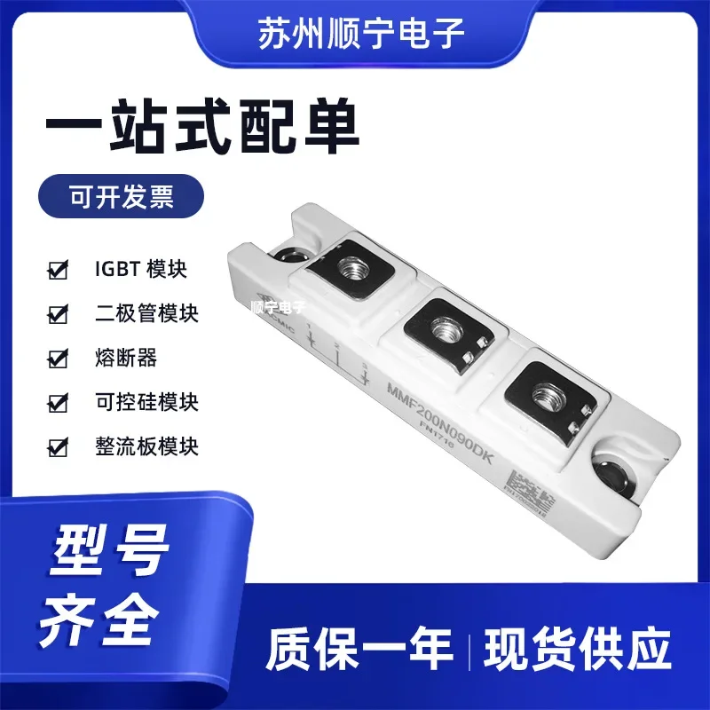 MMF200N090DK Fast Recovery Diode Module