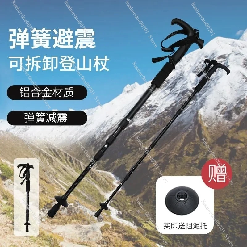 Mountaineering pole Ultra-light retractable aluminum alloy crutch outdoor multi-function mountaineering equipment