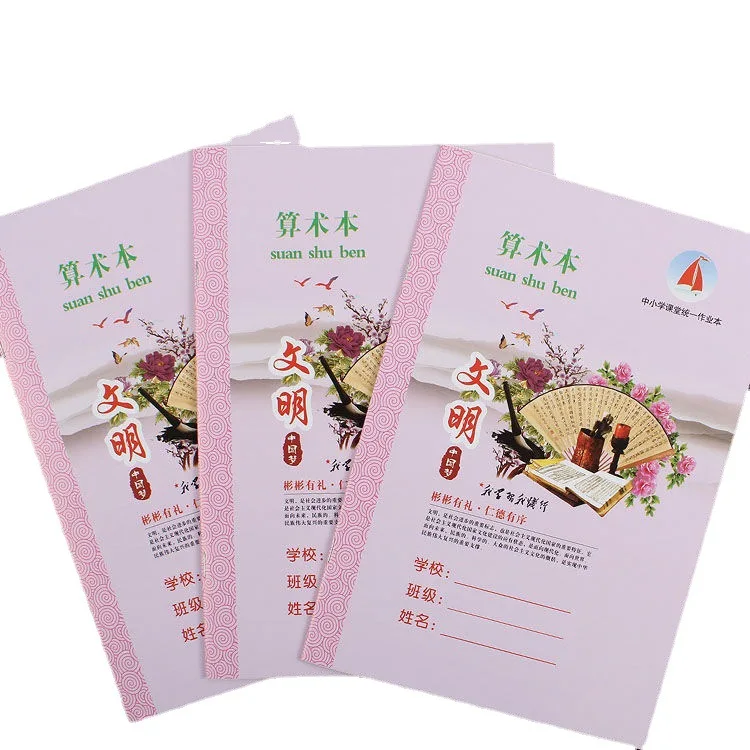 18K large Jiangxi Fuzhou homework book for primary and secondary school students writing small characters arithmetic pinyin