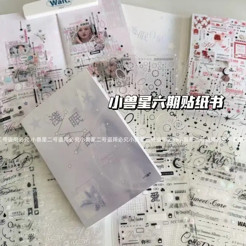 Sticker Book Little Beast Star 6 Issue Light Sleep Diary Sticker Book 32 Touch Film Bright Film Mixed Cutting Film Stickers Gift