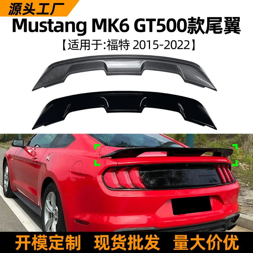 

This is applicable Suitable for cross-border modification of the rear spoiler of the Ford MUSTANG MK6 2015-2022 GT500 model