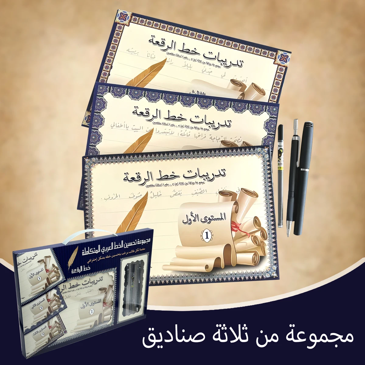 携帯型アラビア語手書き練習セット：幼児期の言語啓蒙ツール、クリスマスプレゼントや誕生日プレゼントに。