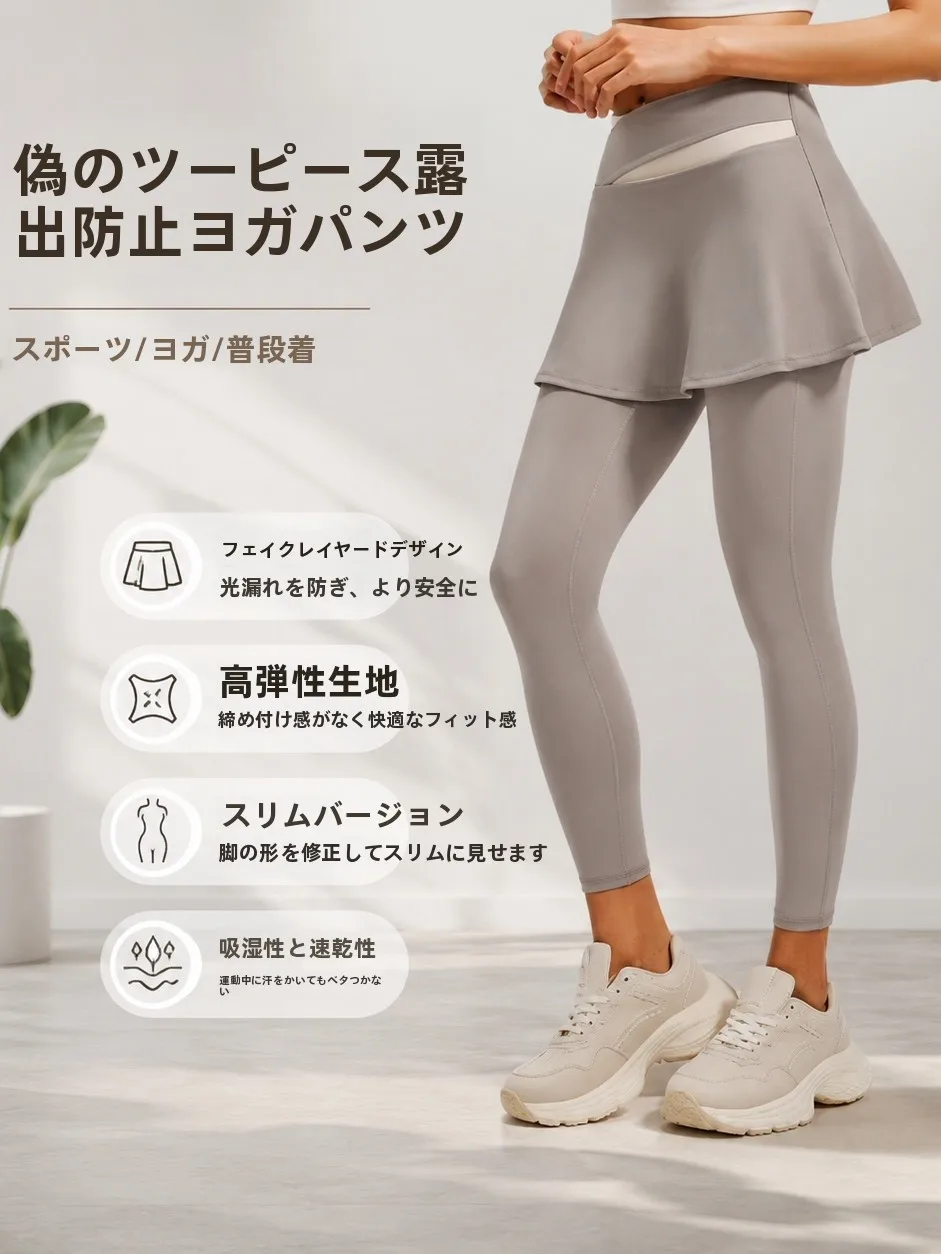 high-waist-fake-two-piece-casual-fitness-yoga-skirt-pants-tummy-control-buttock-enhancing-long-pants-for-women