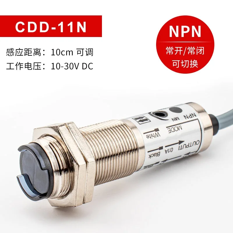 Dongmenzi M18 in-frared light CDD-11N 11P CDD-40N 40P 100NP diffuse reflection photoelectric switch