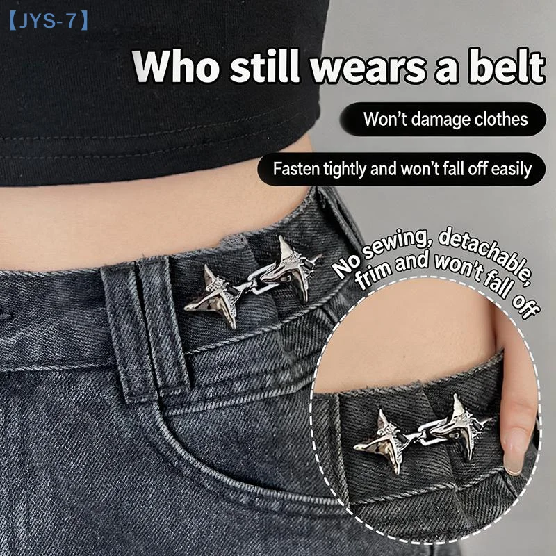 Temperament Four Pointed Star Waist Tightening Tool Adjustable Waist Buckle Fashionable Jeans Fixed Waist Buckle【JYS-7】