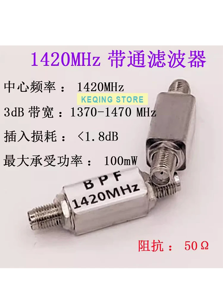 1420MHz SAW bandpass filter for radio astronomy 80MHz band radio astronomy