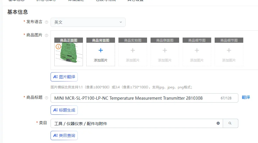 Mini MCR-SL-PT100-L… - image