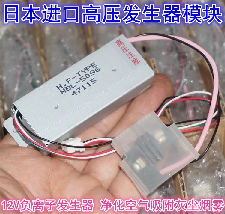 Imported 12V Negative Ion High Voltage Generator Air Purifier for Removing Smoke, Haze, Sterilization, and Odor