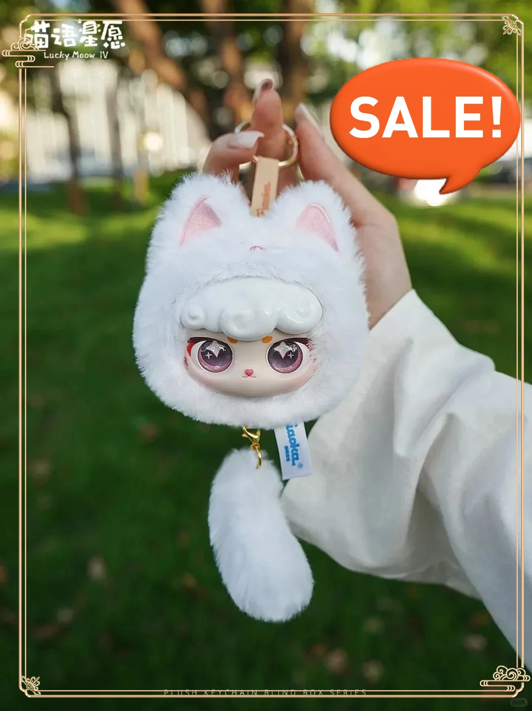 

! Lucky Meow IV Series Super Lamb мультяшная кукла слепая коробка милое украшение для лица тайная модная Коллекционная игрушка модель подарок