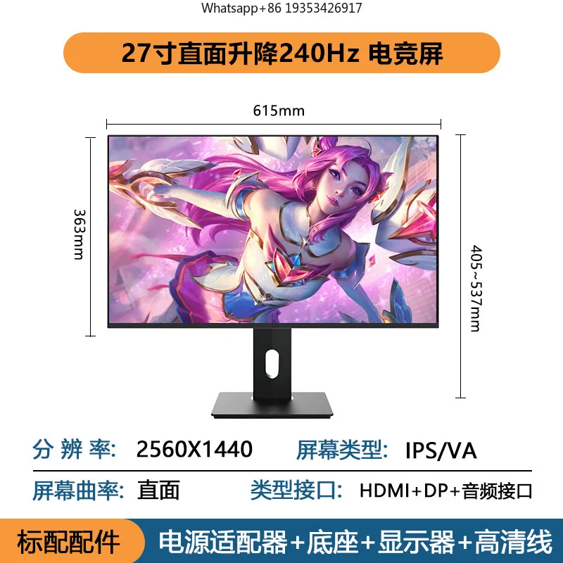 New computer screen monitor 32 inch 27 inch LCD suitable for monitoring borderless 300Hz e-sports display