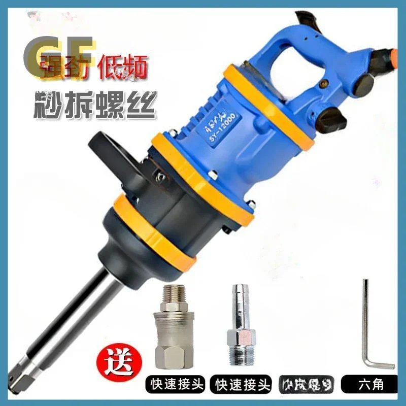 

Heavy-duty air cannon high-power pneumatic tools vehicle-mounted high-torque high-horsepower industrial tire repair