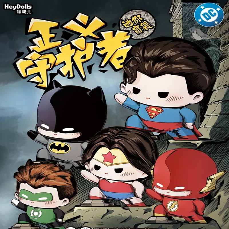 スーパーヒーローズ スーパーマン バットマン ワンダーウーマン ブラインドボックス ミニビーンズ キュート マイクロ粒子 デスクデコレーション キッズ クリスマスギフト