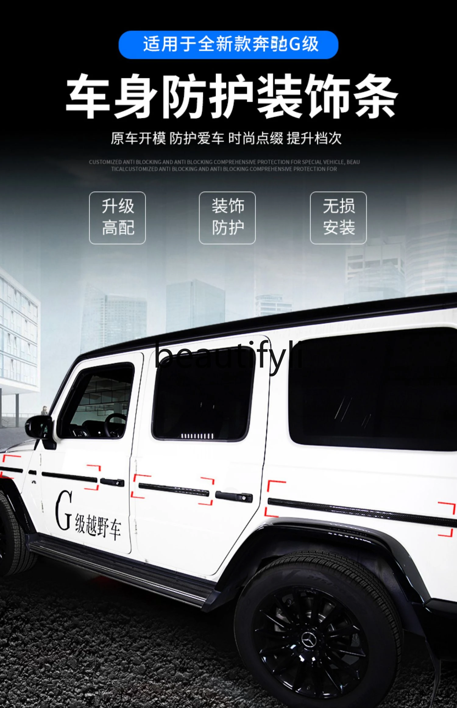 19-24 G-class body trim large G500 G63 door decorative bright strip real carbon fiber modification