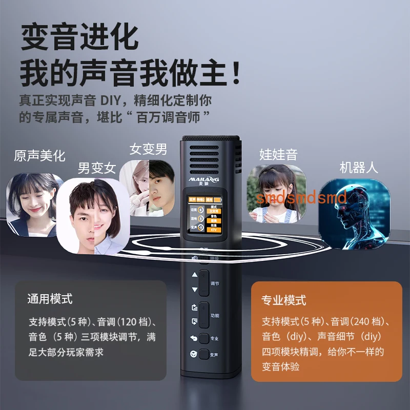 Voice changer mobile phone special real-time male to female computer voice changer software sound card