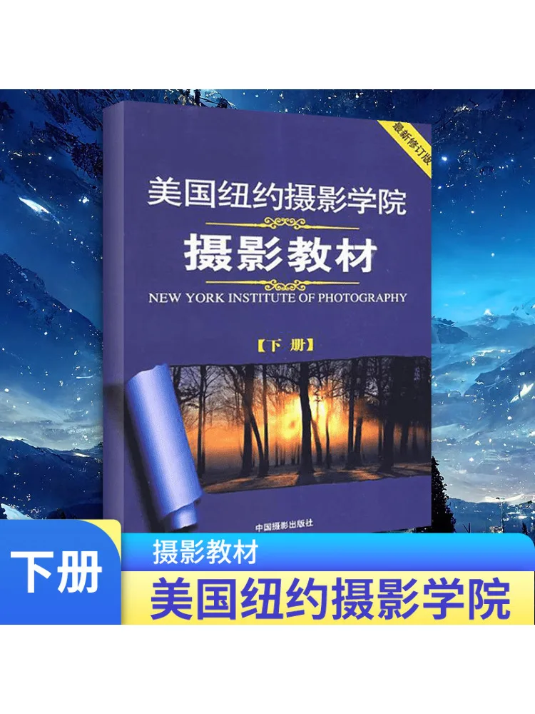 

Книга-Winshare New York School Of Photography Текст, том 2, пересмотренное издание