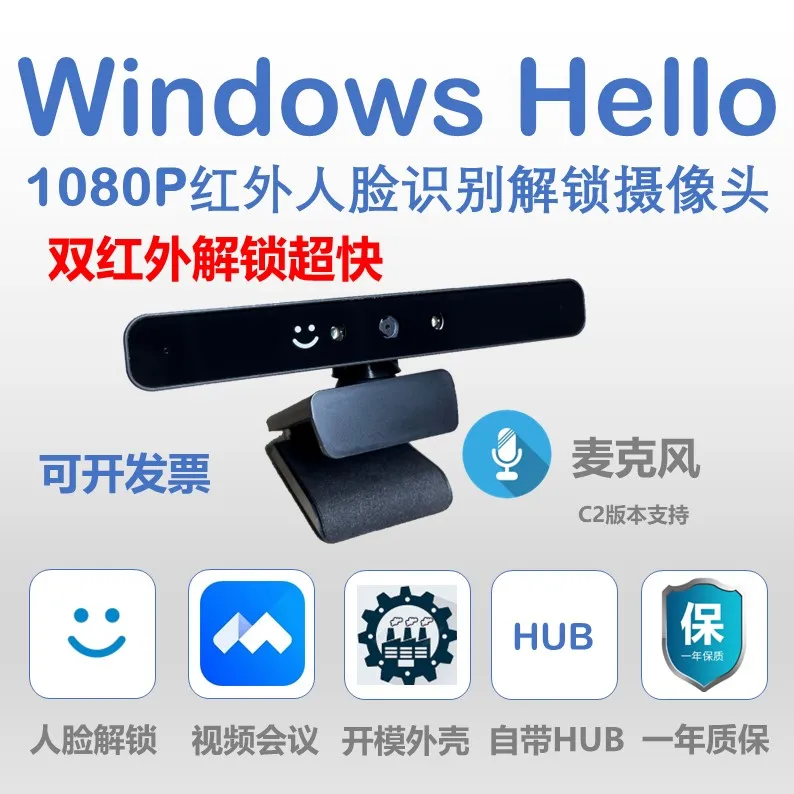 1080P Dual Infrared Windows Hello Infrared Face Recognition Unlock Camera Microphone Unlock - Super Fast