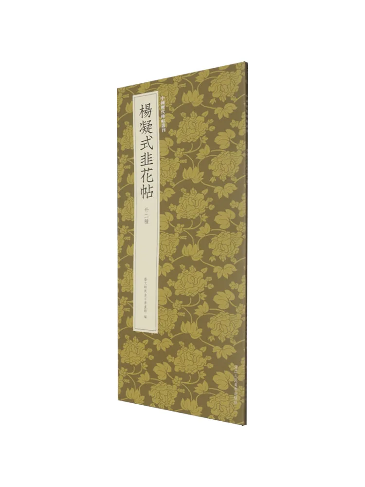 Book-Winshare Yang Ning's 